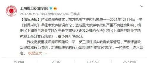 大学老师爆料完整视频,完整视频内容深度解析